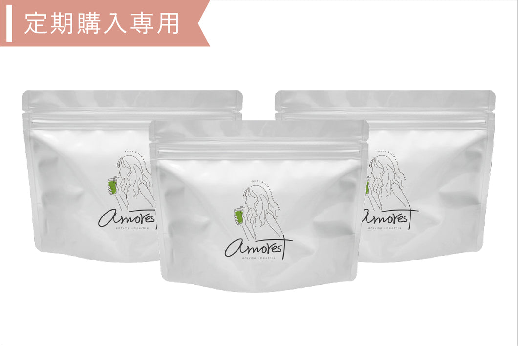 【定期配送専用】amorest（アモレスト）朝食酵素スムージー 3袋セット[100g×3]